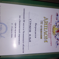 3 место. Мужчины